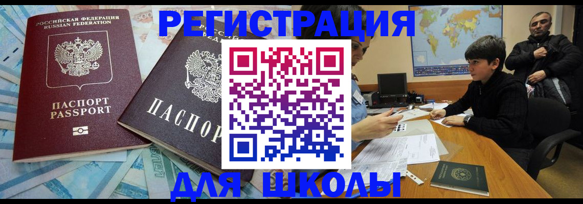 временная регистрация 2025 в Обнинске